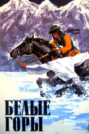 Póster de Белые горы