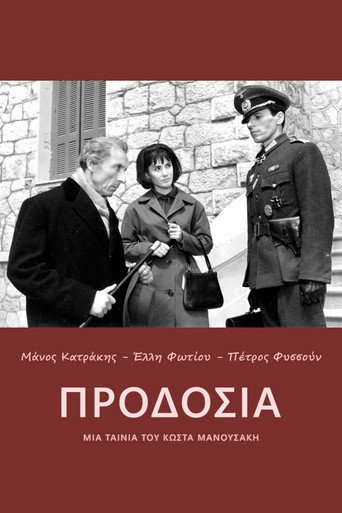 Póster de Προδοσία