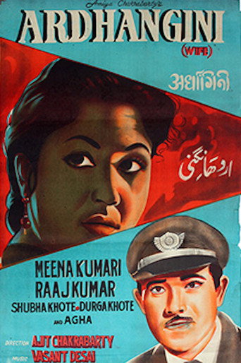 Póster de अर्धांगिनी