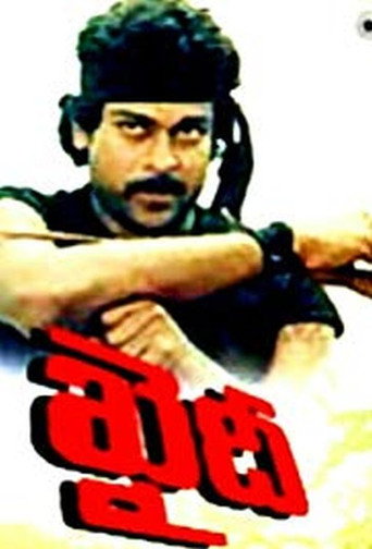 Póster de ఖైదీ