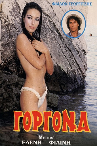 Póster de Γοργόνα