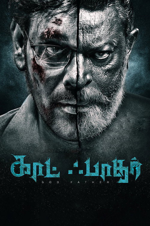 Póster de காட் ஃபாதர்