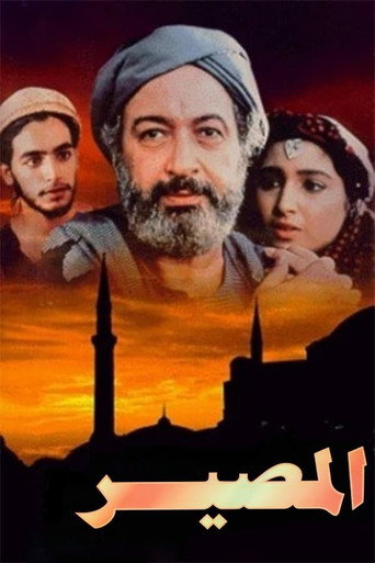 Póster de El Destino
