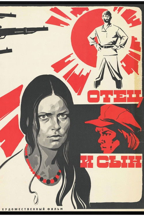 Póster de Отец и сын