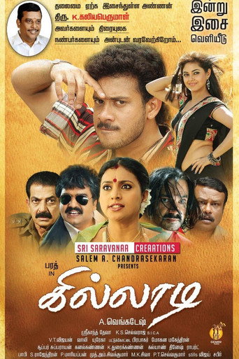 Póster de கில்லாடி