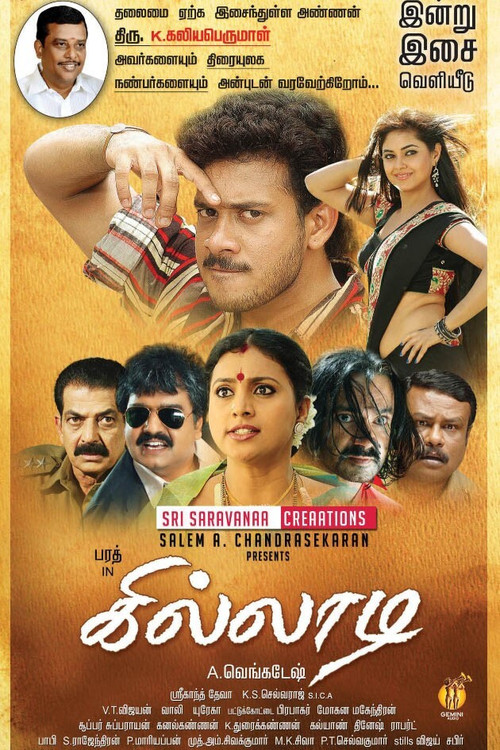 Póster de கில்லாடி