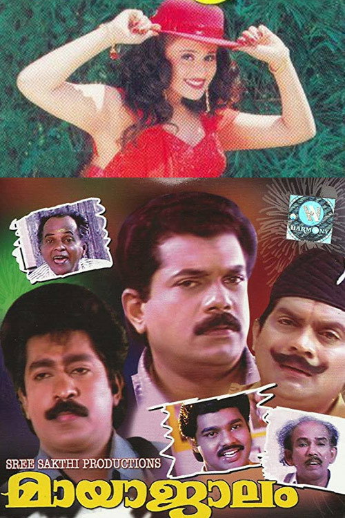 Póster de മായാജാലം