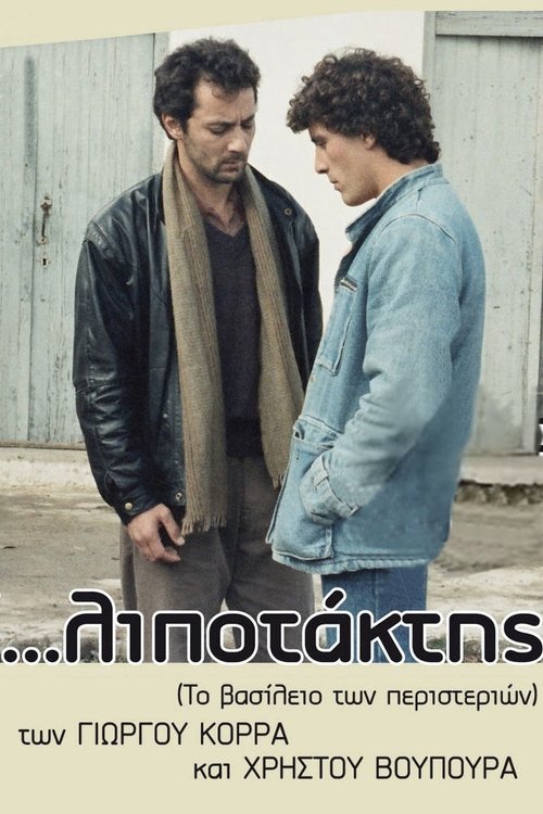 Póster de ...λιποτάκτης