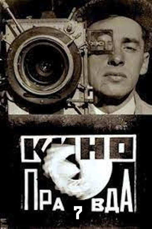 Póster de Кино-Правда № 7