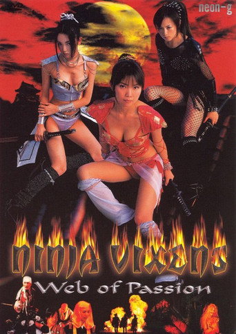 Póster de くノ一忍法伝　妖獣雷光　～女陰薄愛抄～