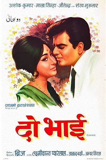 Póster de दो भाई