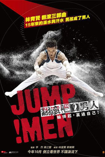 Póster de 翻滾吧！男人