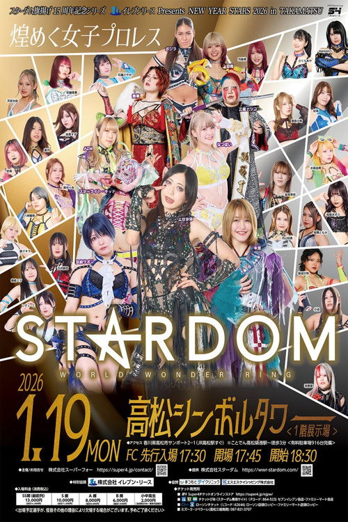 Póster de スターダム旗揚げ15周年記念シリーズ NEW YEAR STARS 2026 in TAKAMATSU
