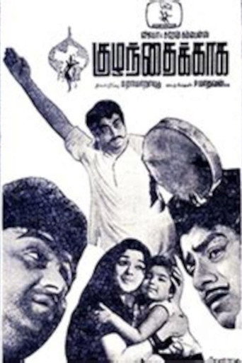Póster de Kuzhanthaikkaga