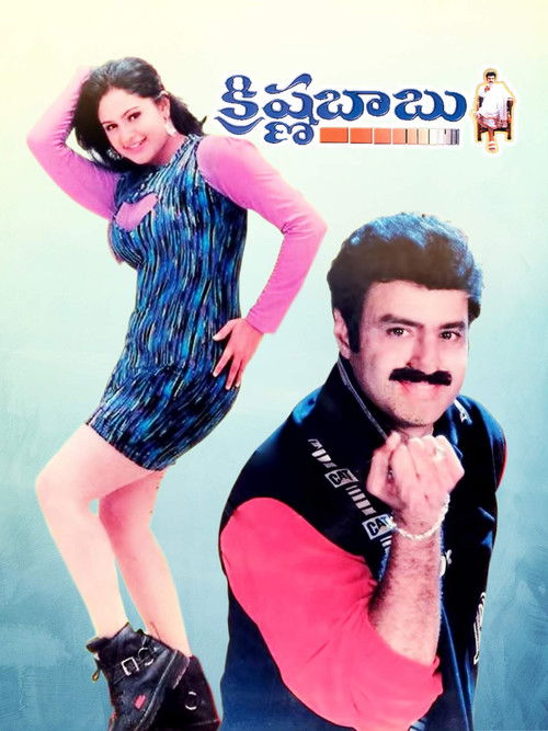 Póster de క్రిష్ణ బాబు