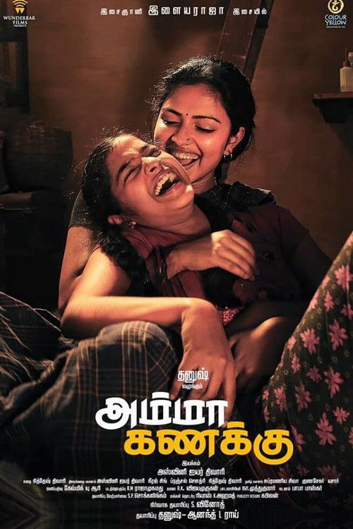 Póster de அம்மா கணக்கு