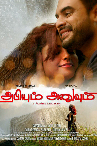 Póster de அபியும் அனுவும்