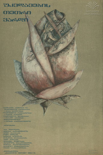 Póster de The White Rose of Immortality