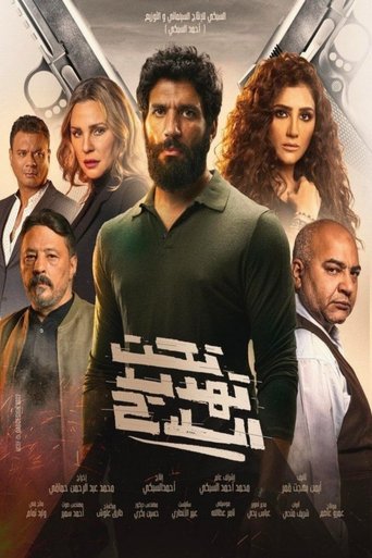 Póster de At Gunpoint