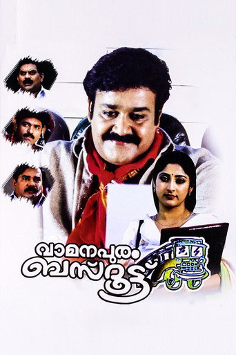 Póster de വാമനപുരം ബസ്റൂട്ട്