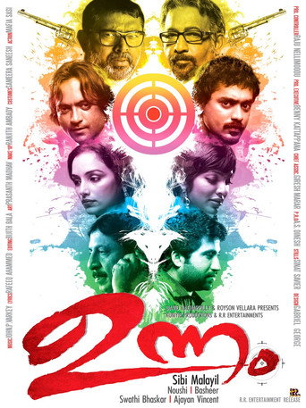 Póster de ഉന്നം