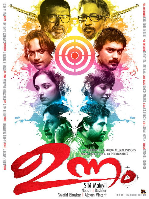 Póster de ഉന്നം