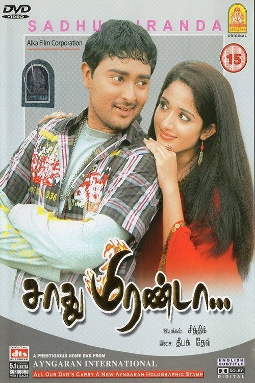 Póster de சாது மிரண்டா