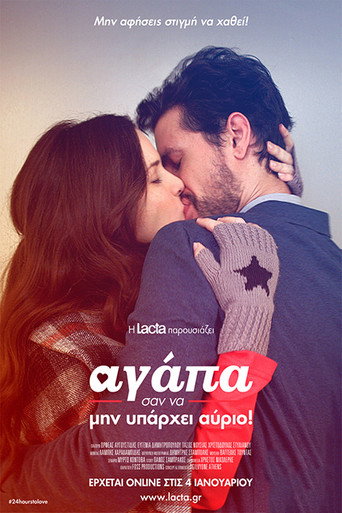 Póster de Αγάπα Σαν Να Μην Υπάρχει Αύριο