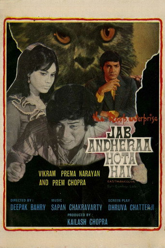 Póster de जब अन्धेरा होता है