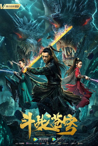 Póster de Fighting Immortal Statue