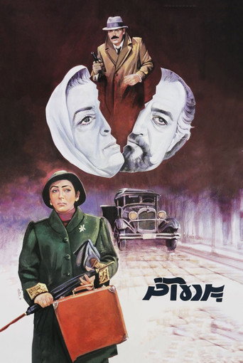 Póster de پرده آخر