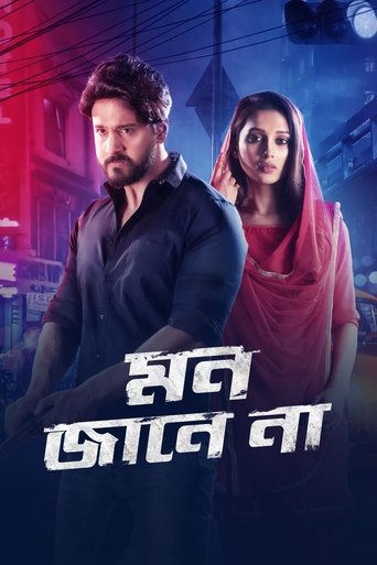 Póster de মন জানে না
