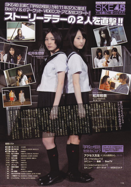 Póster de 学校の怪談