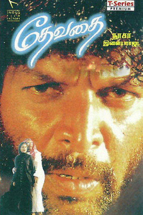 Póster de தேவதை