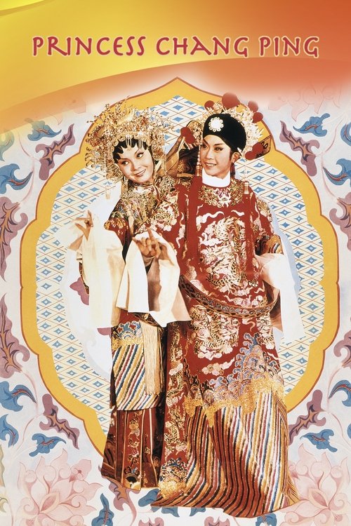 Póster de 帝女花