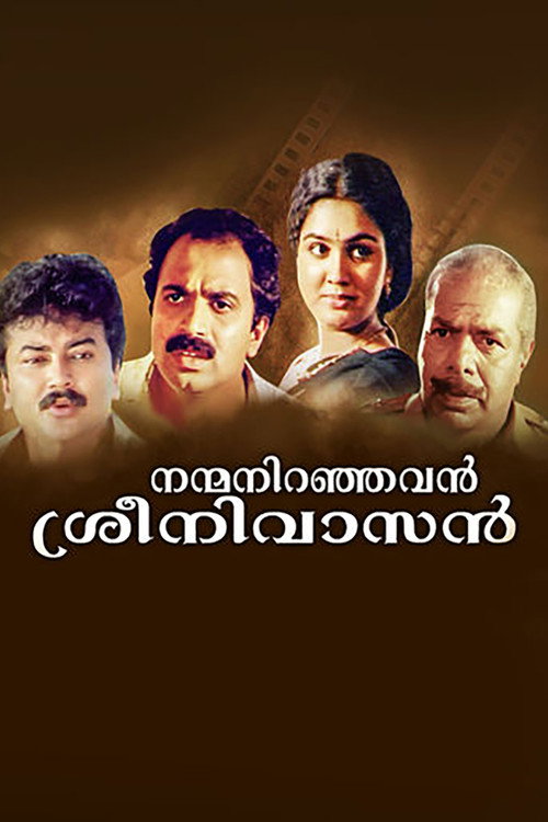 Póster de നന്മനിറഞ്ഞവൻ ശ്രീനിവാസൻ