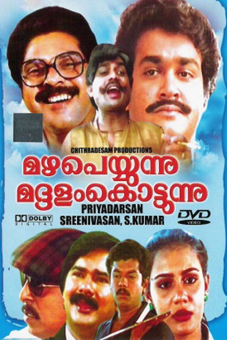 Póster de മഴ പെയ്യുന്നു മദ്ദളം കൊട്ടുന്നു