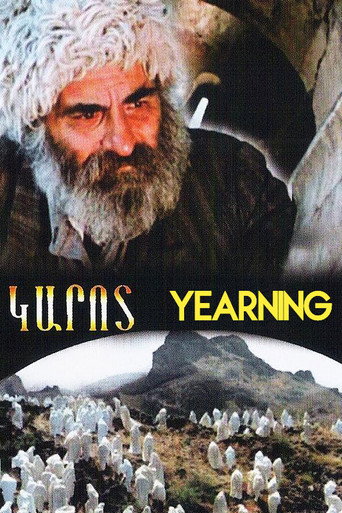 Póster de Yearning