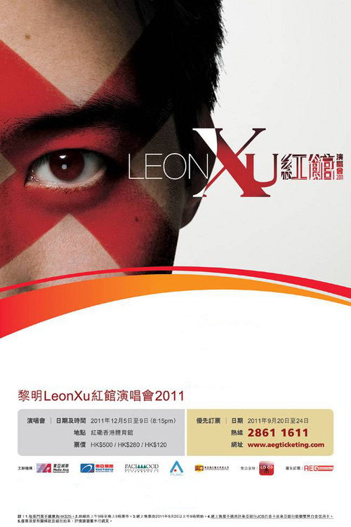 Póster de 黎明红馆演唱会2011