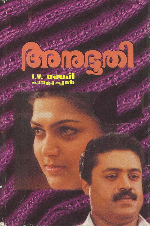 Póster de അനുഭൂതി