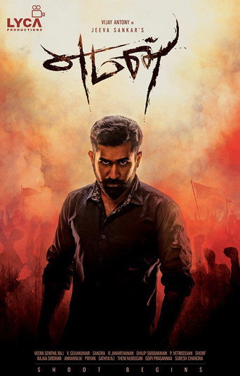 Póster de எமன்