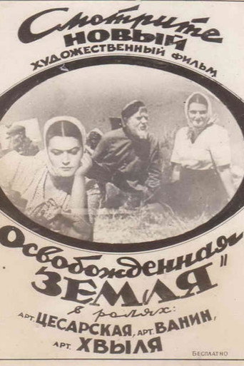 Póster de Liberated Earth