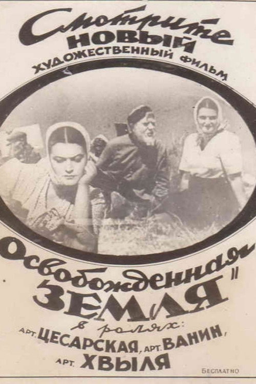 Póster de Освобожденная земля