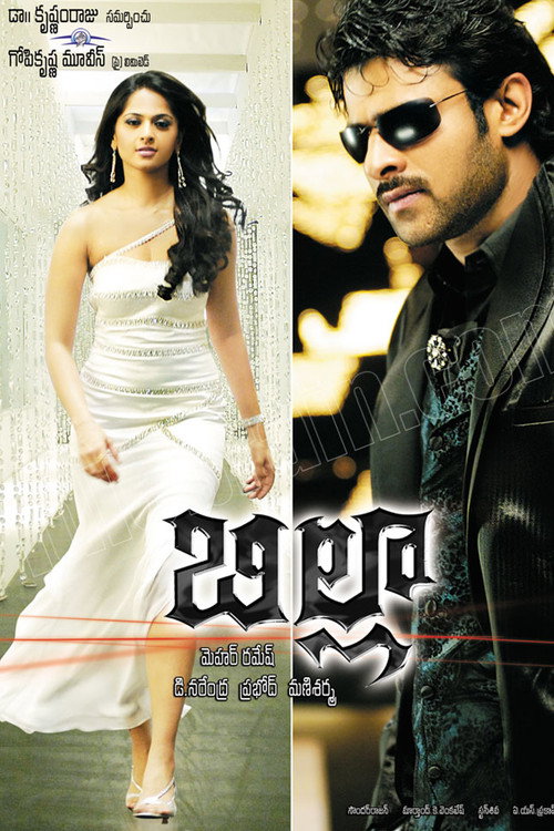 Póster de బిల్లా