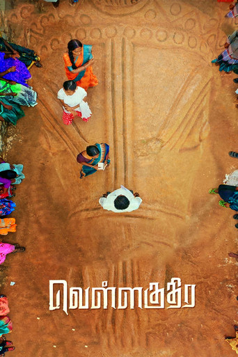 Póster de வெள்ளகுதிர