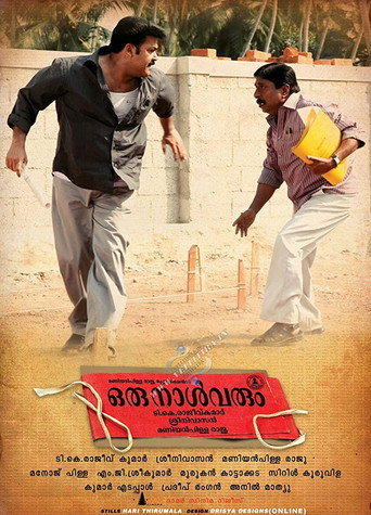 Póster de ഒരു നാൾ വരും