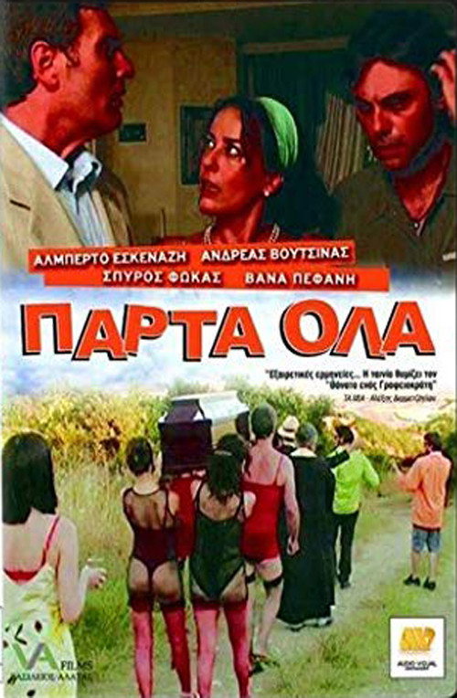 Póster de Πάρτα Όλα