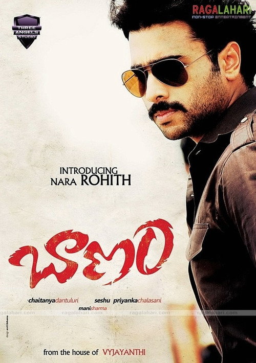 Póster de బాణం