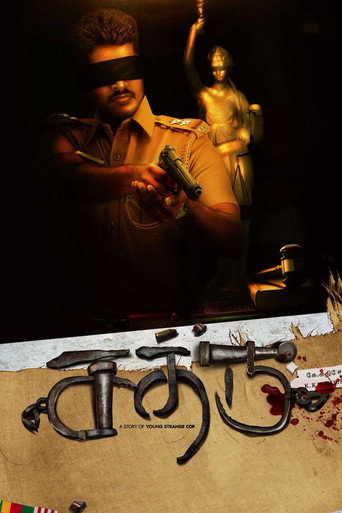 Póster de சத்ரு