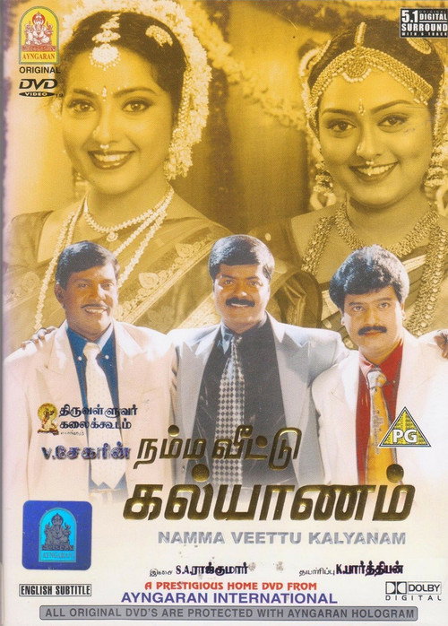 Póster de நம்ம வீட்டு கல்யாணம்